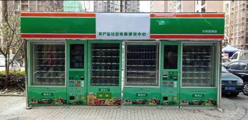 生鮮無人自動售貨機 社區場景的精準破局，助跑生鮮新零售