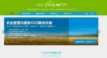 2014農(nóng)業(yè)信息化專題展暨農(nóng)業(yè)信息化高峰論壇官方網(wǎng)站