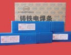Z508鑄鐵焊條 Z508電焊條 信息咨詢[供應]_焊接材料與附件_世界工廠網(wǎng)中國產(chǎn)品信息庫