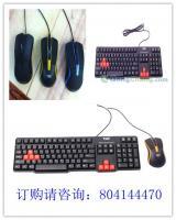 供應托馬斯鍵盤鼠標批發(fā)特價_多少錢_數(shù)碼、電腦_世界工廠網(wǎng)中國產(chǎn)品信息庫